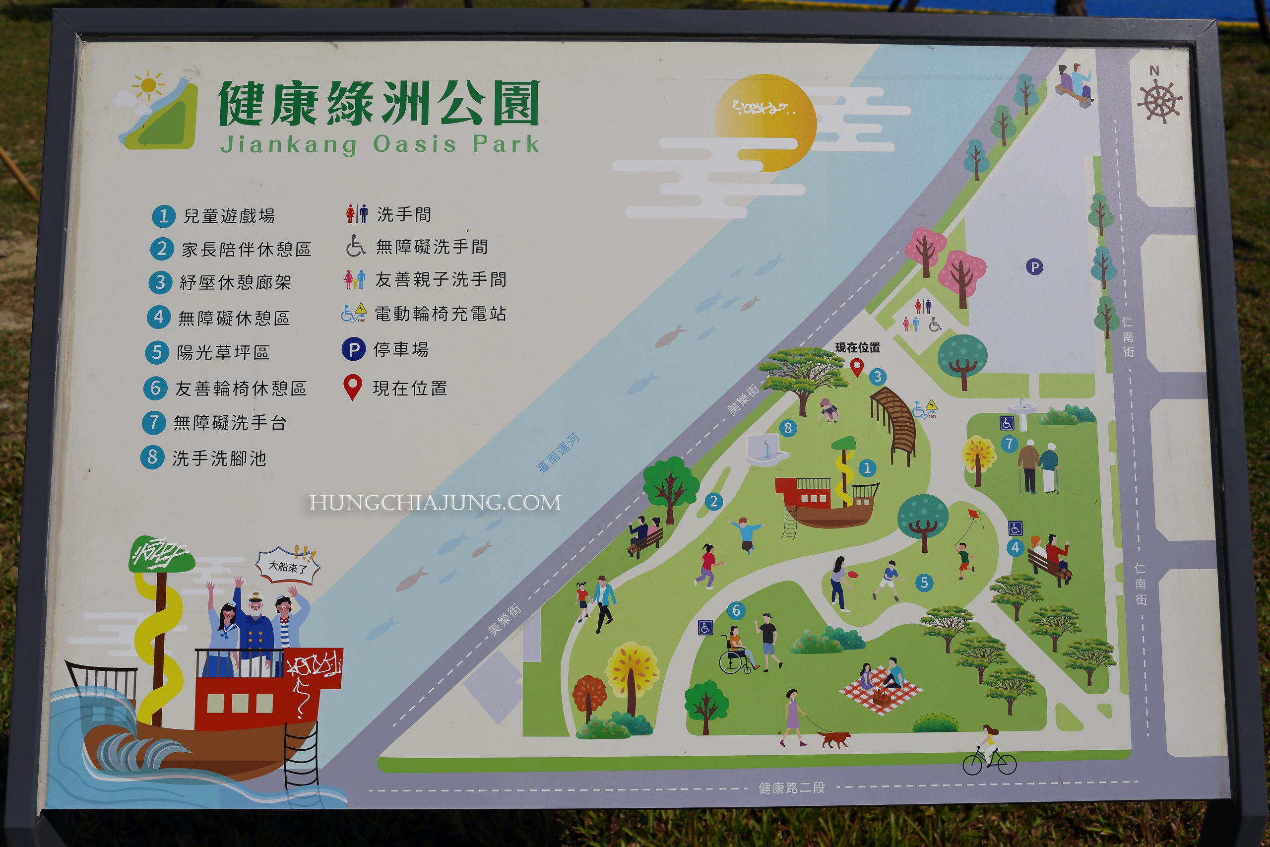 台南特色公園｜健康綠洲公園